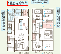 亀田2丁目第2 3号棟