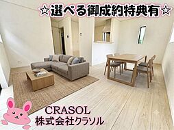 八山田西第2 5号棟