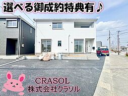 安積荒井第３ 2号棟