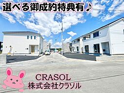 安積町笹川第7 1号棟〜9号棟