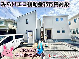 郡山市鶴見坦3丁目 1号棟