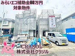 郡山市鶴見坦3丁目 1号棟