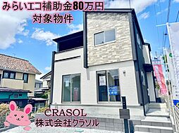 郡山市菜根四丁目 1号棟