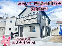 郡山市安積町南長久保1丁目2期 3号棟