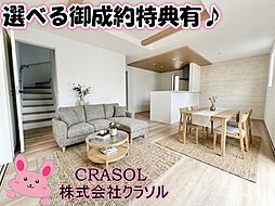 郡山市富田町字前川原