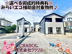 郡山市東原一丁目 1号棟2号棟3号棟