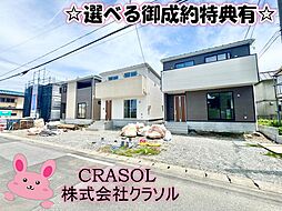 南相馬市原町区高見町第2 1号棟・4号棟