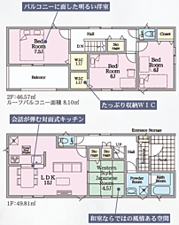 田村町徳定第8 3号棟