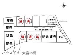 さいたま市北区今羽町5売地