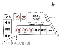 さいたま市北区今羽町5売地