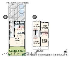 さいたま市北区吉野町2丁目