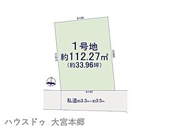 KISさいたま市見沼区大和田町20期売地