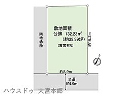 さいたま市宮原1丁目売地