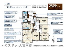 蓮田市西新宿3丁目