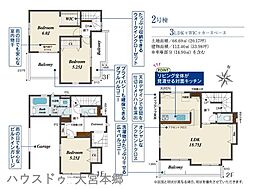 さいたま市北区宮原町2丁目4期