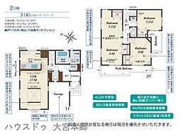 さいたま市大宮区堀の内町2丁目2期