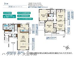 さいたま市大宮区堀の内町2丁目2期