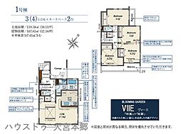 蓮田市西城1丁目