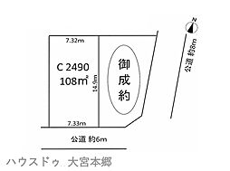 さいたま市北区吉野町2丁目191番売地
