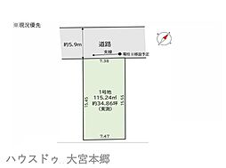 さいたま市見沼区東大宮1期売地