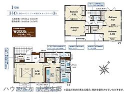 蓮田市椿山2丁目6期