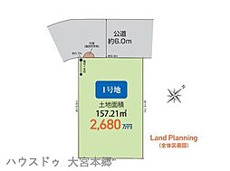 蓮田市関山4丁目