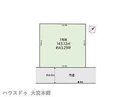 さいたま市見沼区大谷9期