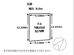 札幌市白石区北郷5条3丁目　土地