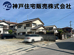 加古郡播磨町西野添４丁目の土地