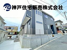垂水区霞ヶ丘6丁目 新築戸建