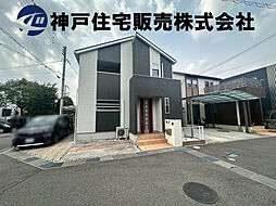 明石市魚住町西岡 中古戸建