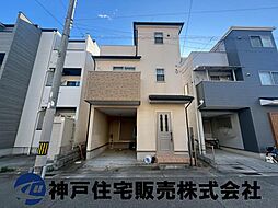神戸市長田区西代通4丁目 中古戸建