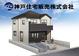 神戸市西区玉津町高津橋 新築戸建て