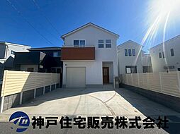 明石市大久保町松陰 中古戸建