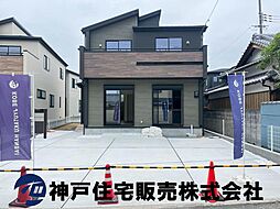明石市魚住町中尾の一戸建て