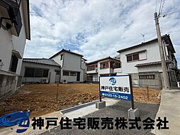 明石市魚住町土地
