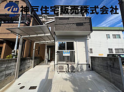 神戸市垂水区北舞子3丁目 中古戸建