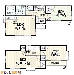 松戸市河原塚　中古戸建