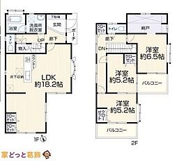 松戸市栄町1丁目　中古戸建