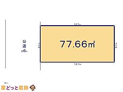 さいたま市南区根岸3丁目