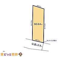 葛飾区東新小岩17期