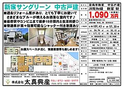 泉南市新家　中古戸建