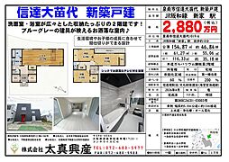 泉南市信達大苗代２号地　新築戸建
