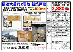 泉南市信達大苗代２号地　新築戸建