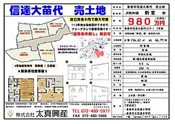 泉南市信達大苗代　売土地 2号地