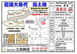 泉南市信達大苗代　売土地 3号地