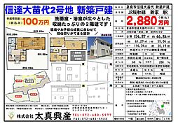 泉南市信達大苗代　新築戸建