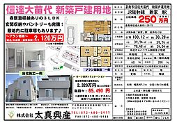 泉南市信達大苗代　売土地