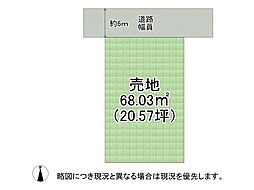 尼崎市浜2丁目　建築条件付き土地　全1区画