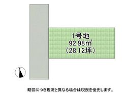 西宮市上之町　建築条件付き土地　2期　1号地